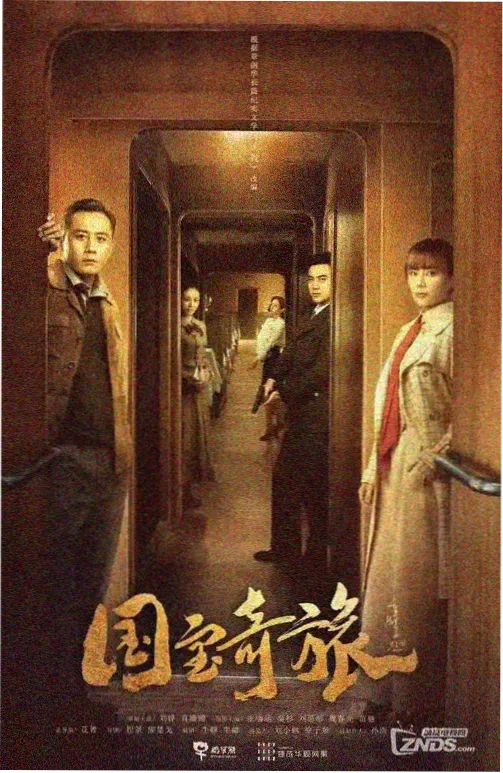 韩剧财阀家的第九个女儿海报