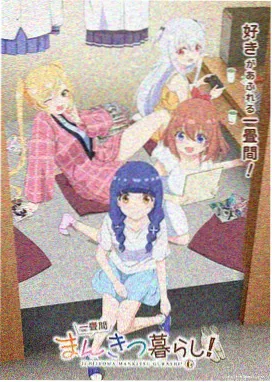 动画你的名字很长海报