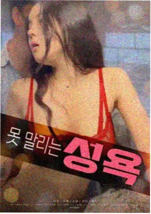 悬疑电影第七个乘客海报